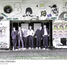Die Goldenen Zitronen