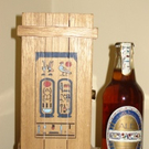 Tutankhamun-Ale.jpg