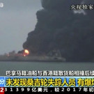 China_Sea_Collision_52359.jpg