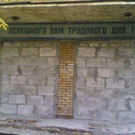 constructions_wrong_12.jpg