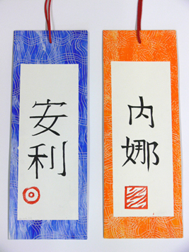 3_Klasse_chinesische Bilderschrift.jpg