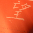 Shaitsu M__rz 2011 038.jpg