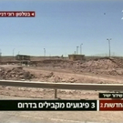 Anschläge in Israel