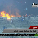 Über 70 Tote nach Fußballmatch in Ägypten