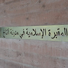 Islamischer Friedhof026.JPG