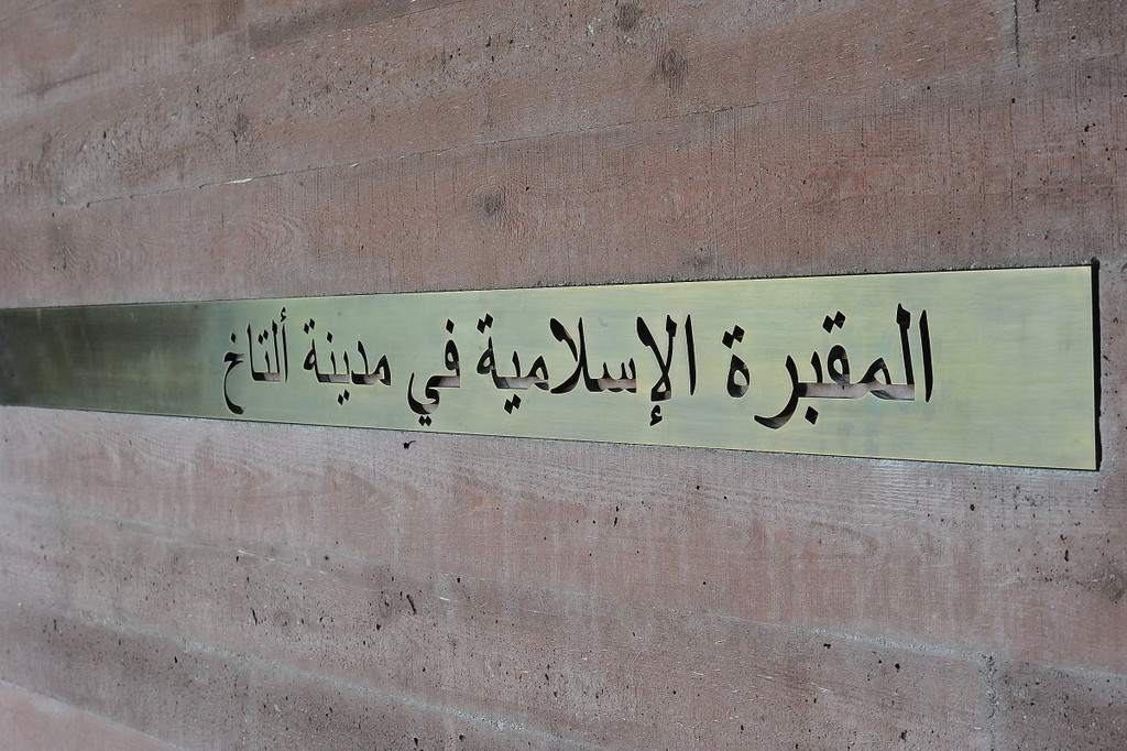 Islamischer Friedhof026.JPG